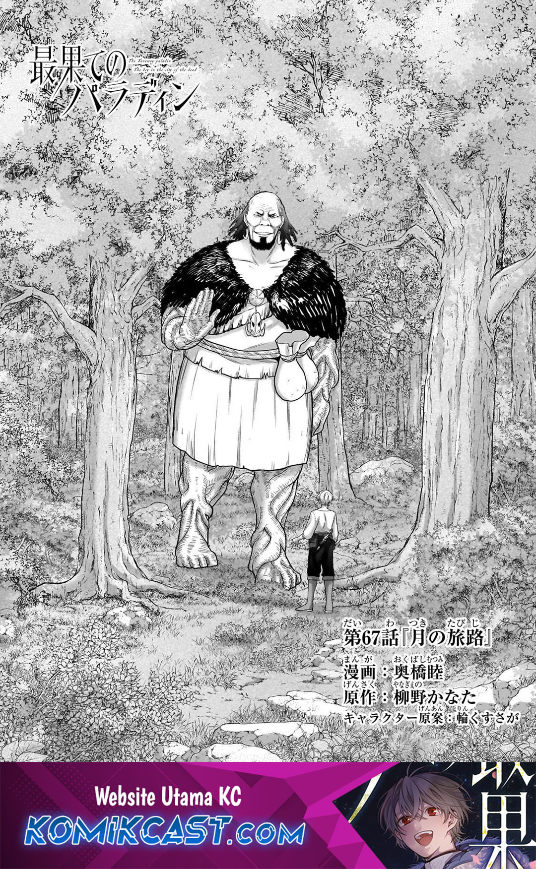 Chapter 67 - halaman 2