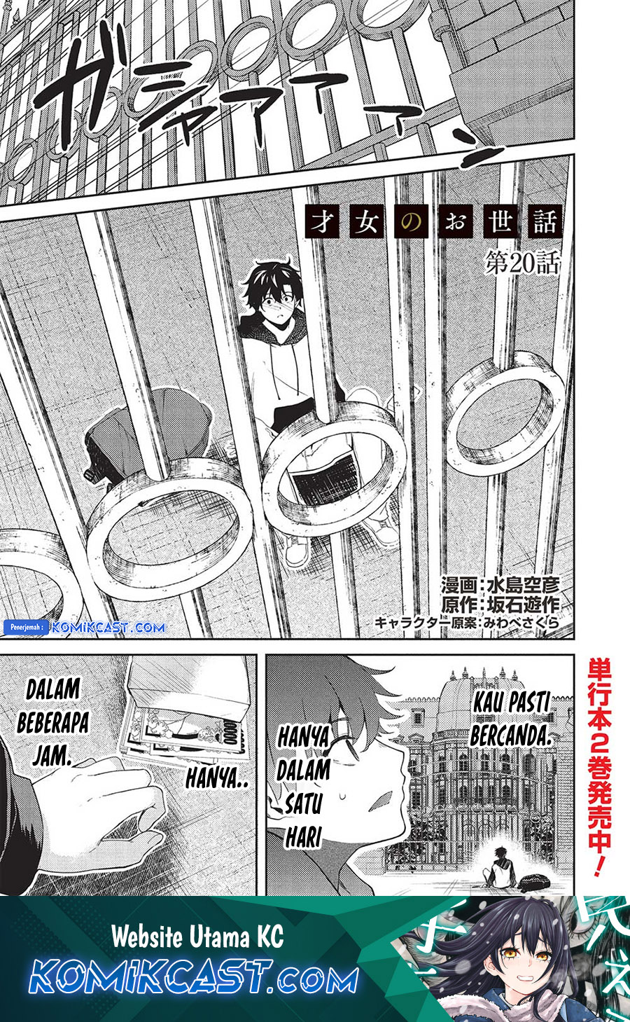 Chapter 20 - halaman 2