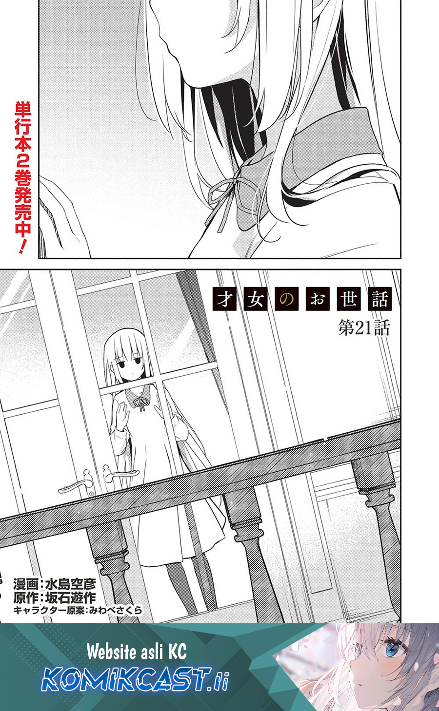Chapter 21 - halaman 2