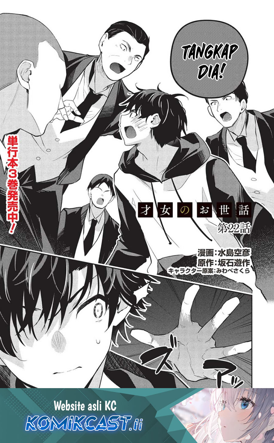 Chapter 22 - halaman 2