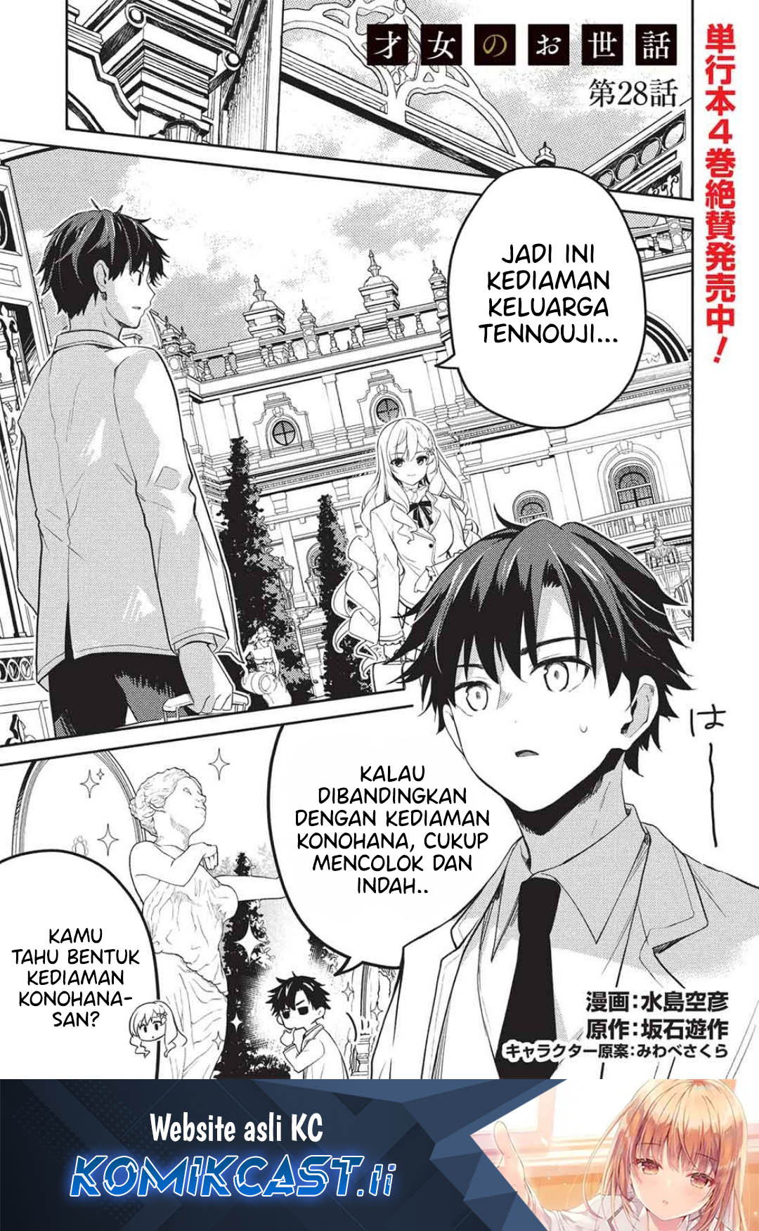 Chapter 28 - halaman 2