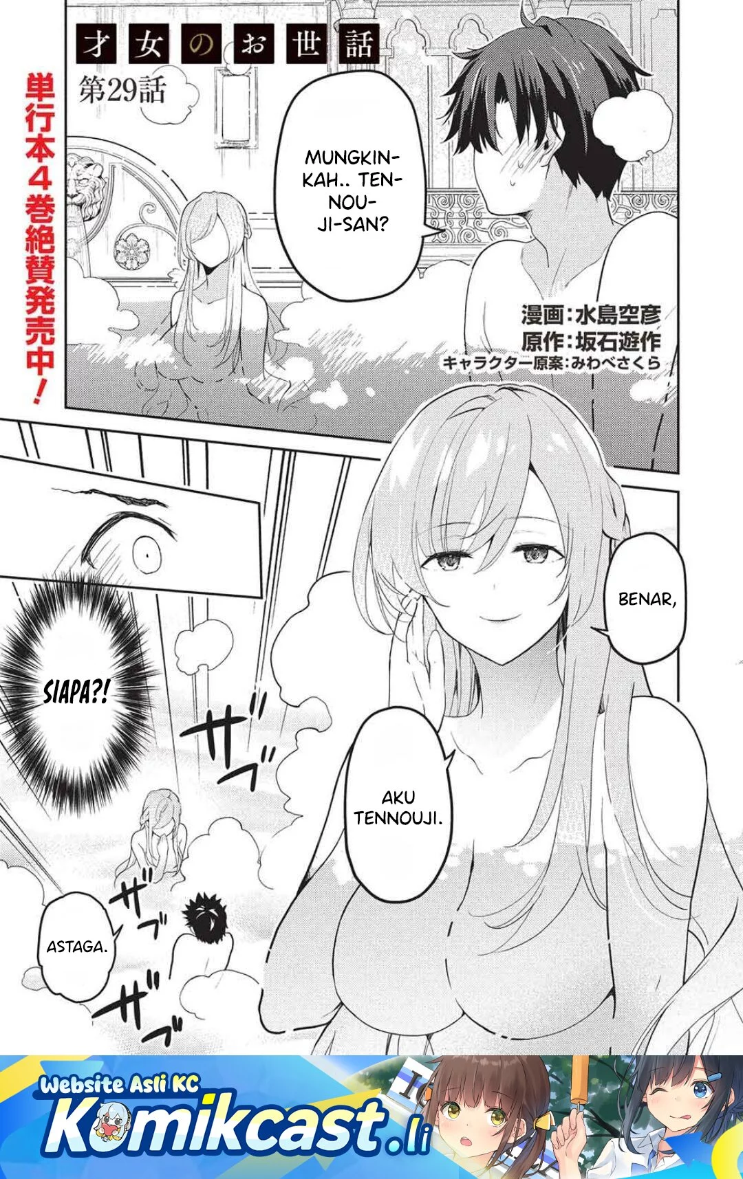 Chapter 29 - halaman 2