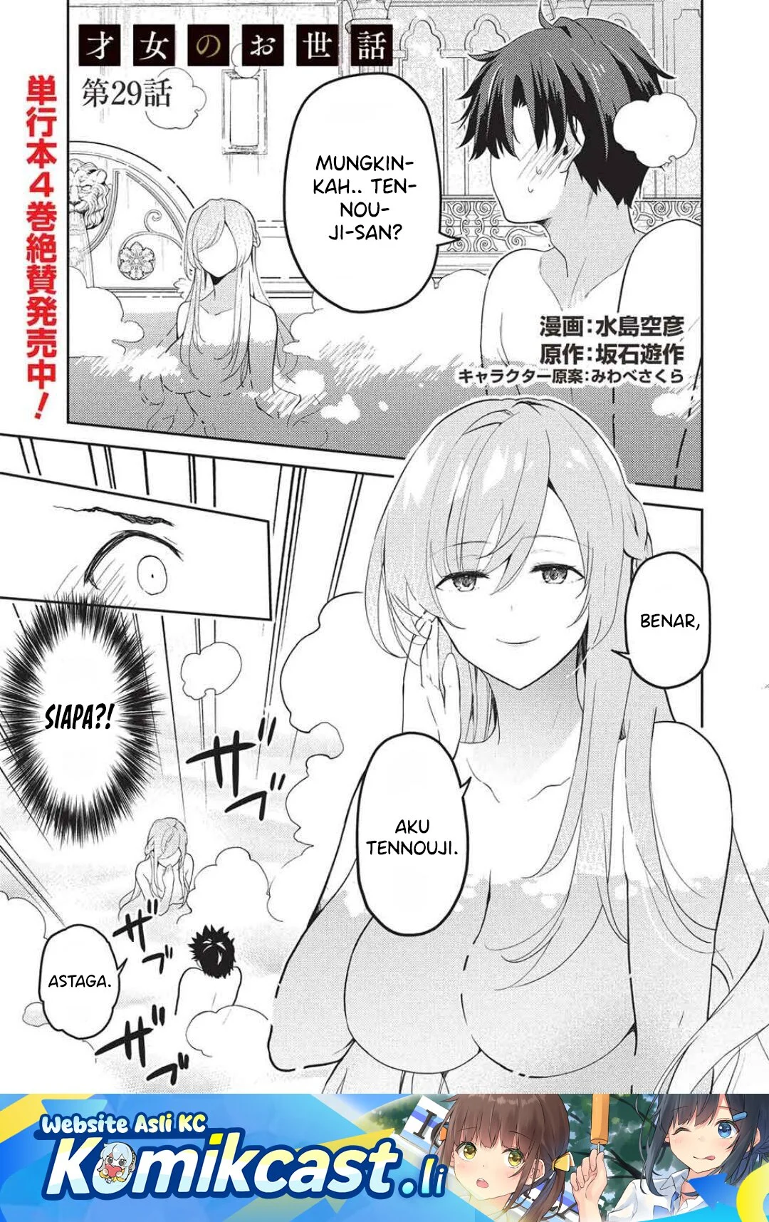 Chapter 29 - halaman 2