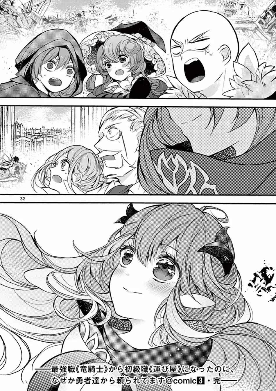 Chapter 14 - halaman 35