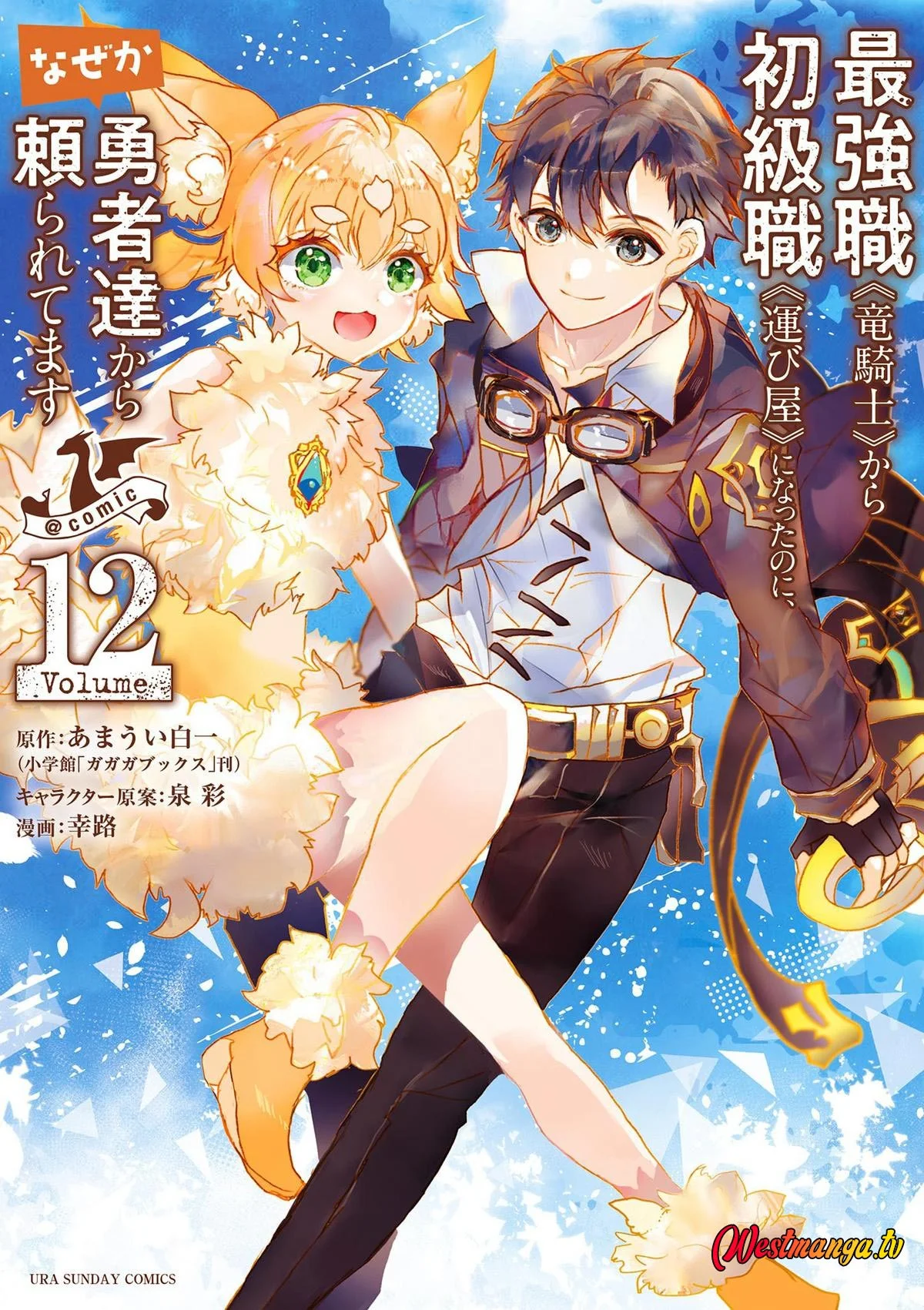 Chapter 45 - halaman 3