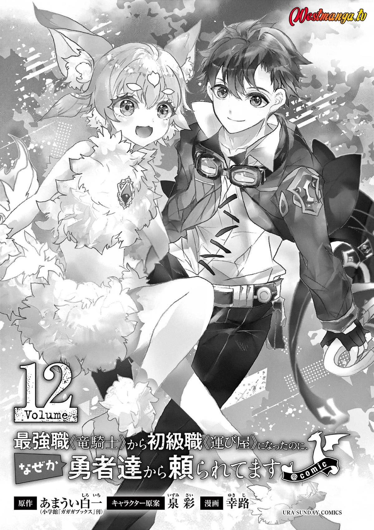 Chapter 45 - halaman 5