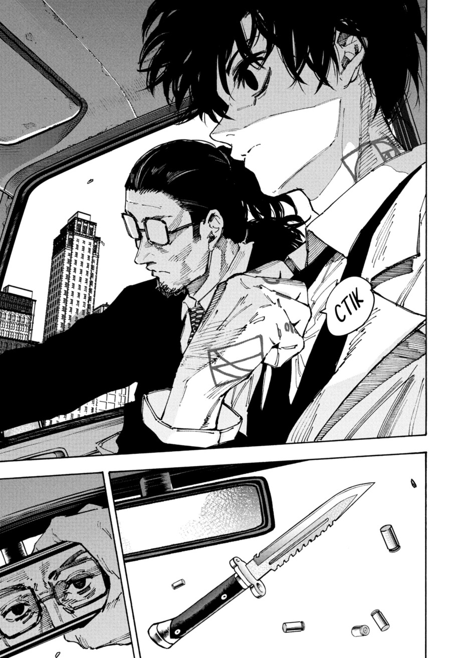 Chapter 222 - halaman 12