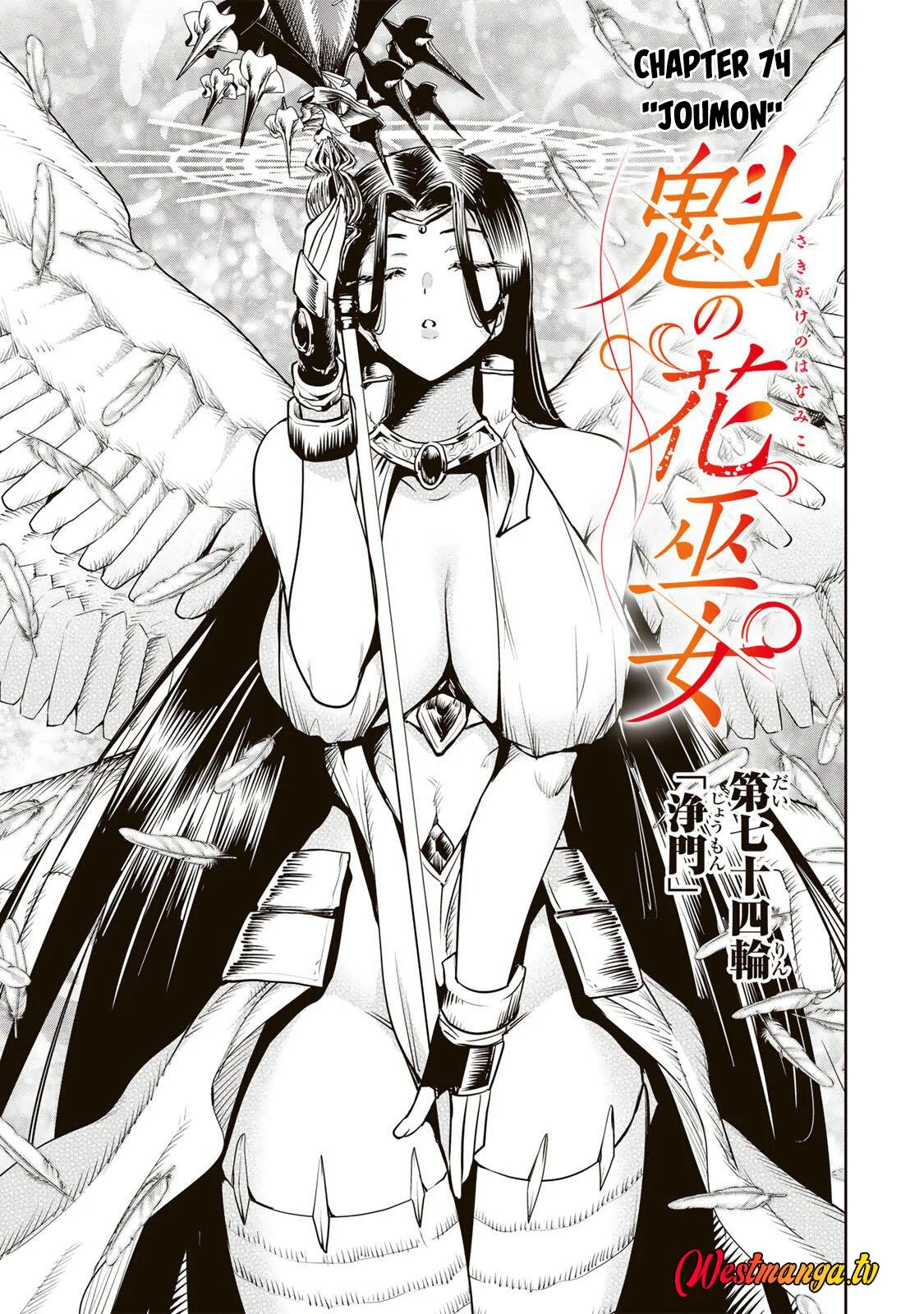 Chapter 74 - halaman 3
