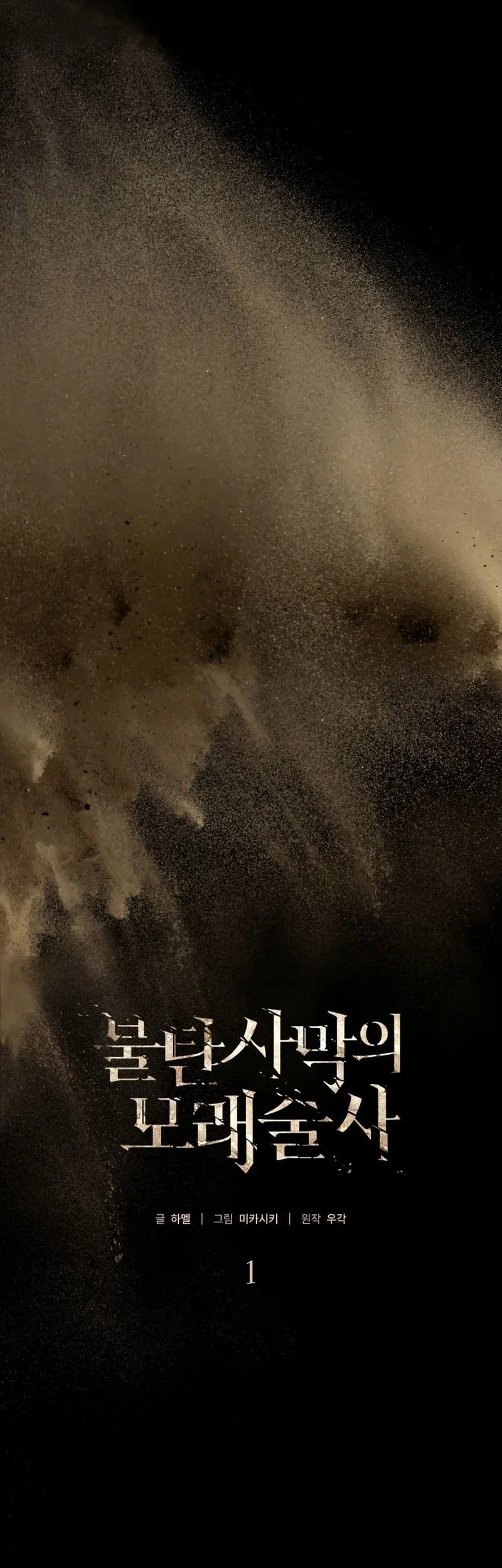 Chapter 1 - halaman 7