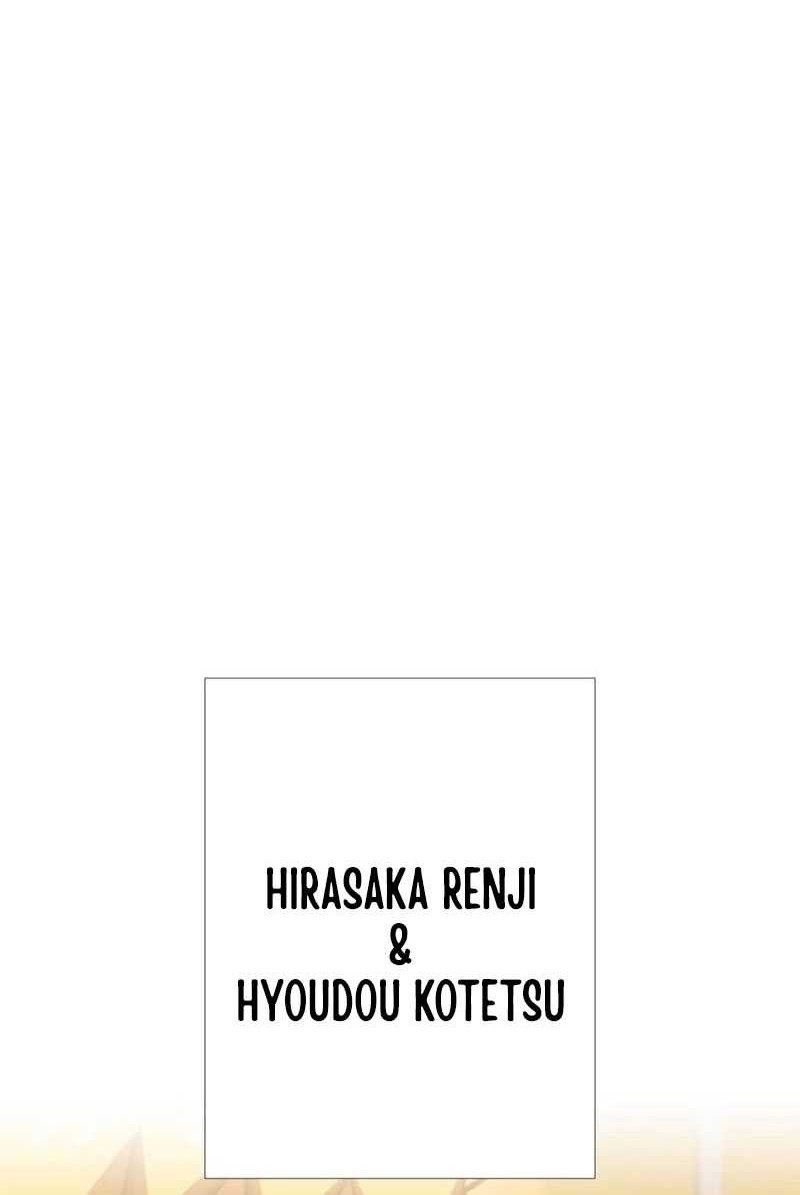 Chapter 104 - halaman 20