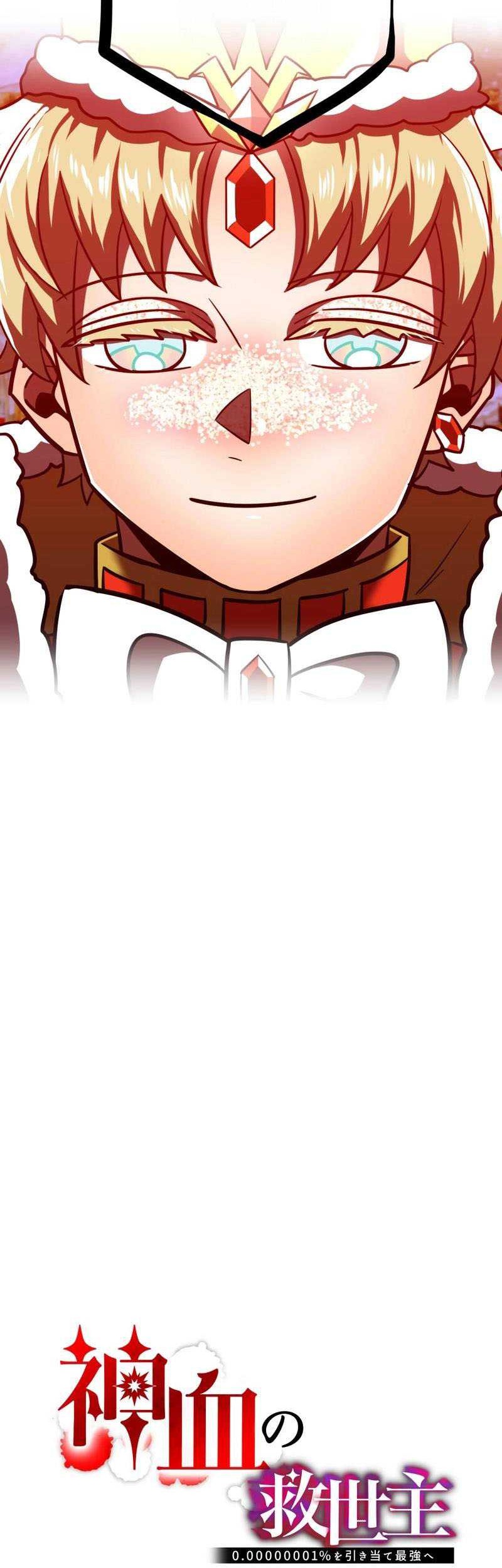 Chapter 105 - halaman 37