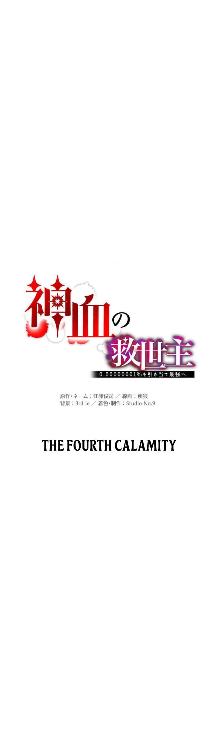 Chapter 109 - halaman 8