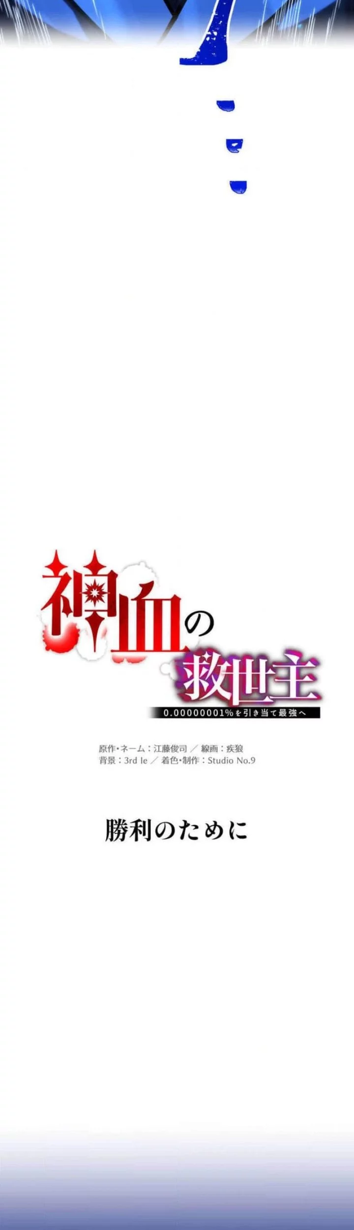 Chapter 112 - halaman 14