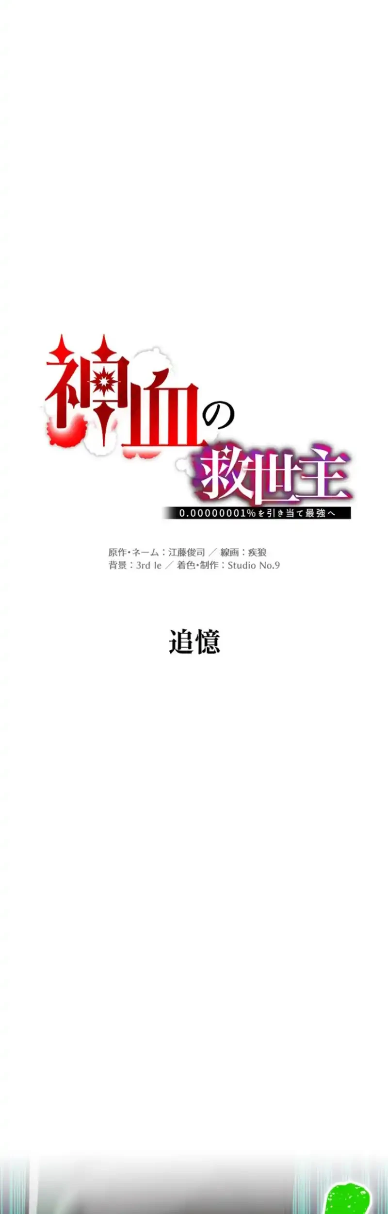 Chapter 122 - halaman 28