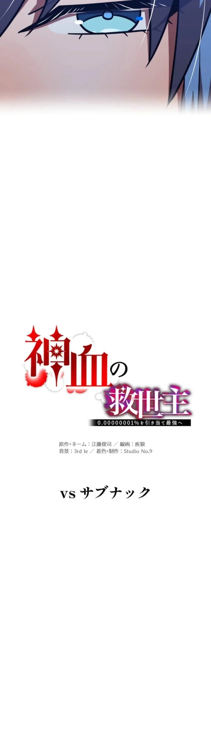 Chapter 124 - halaman 24