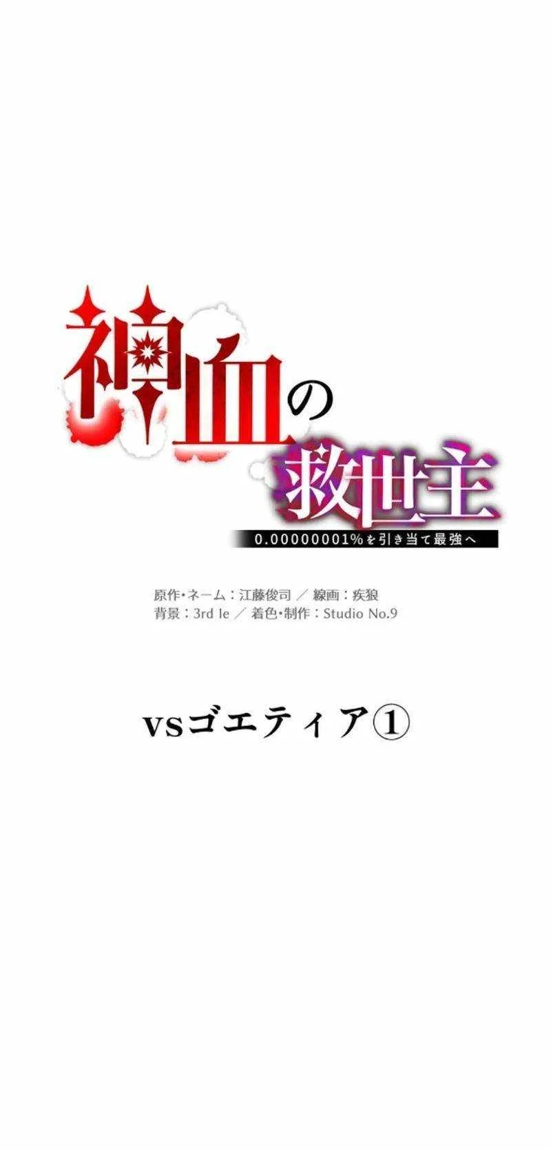 Chapter 135 - halaman 25