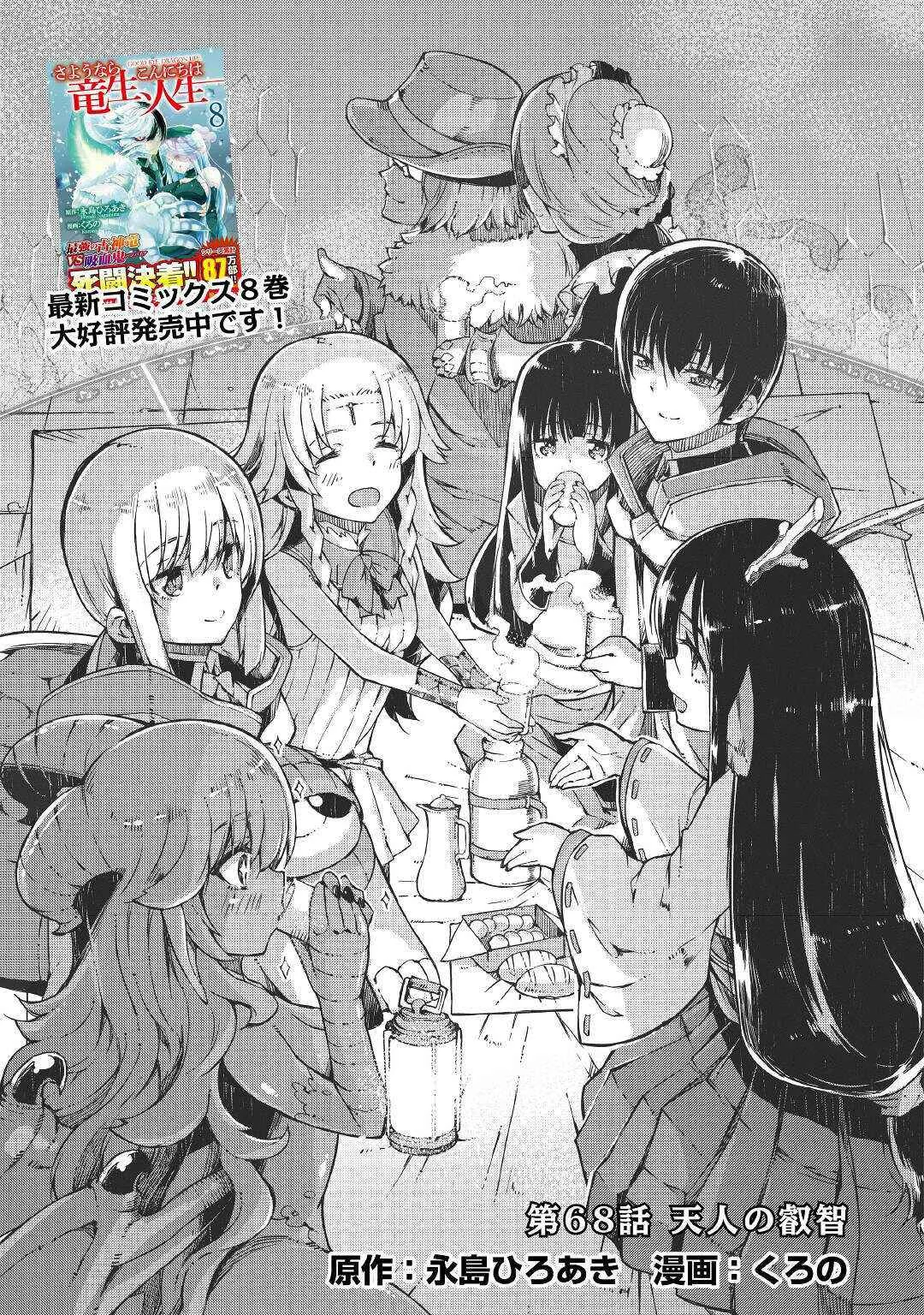 Chapter 68 - halaman 4