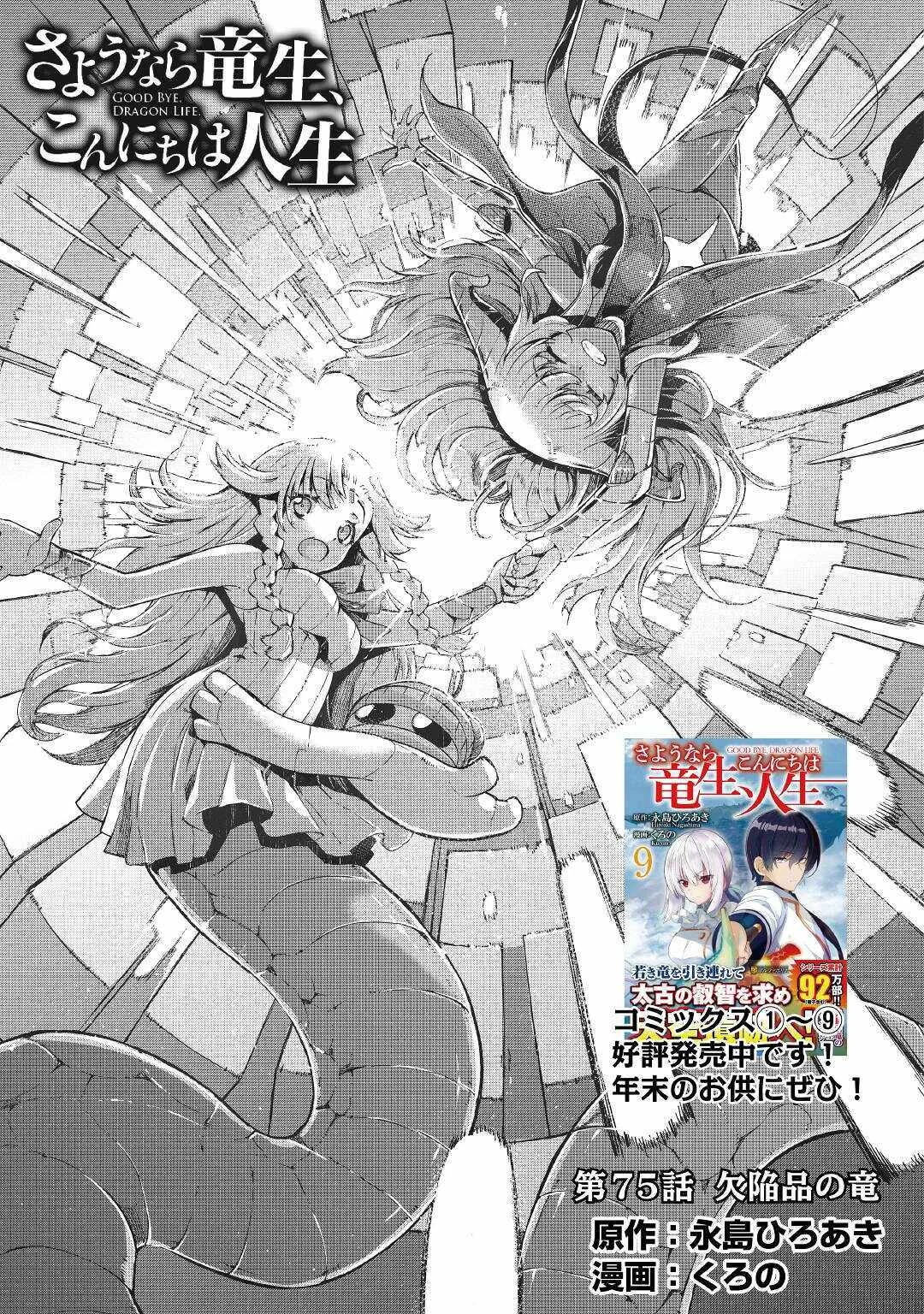 Chapter 75 - halaman 7