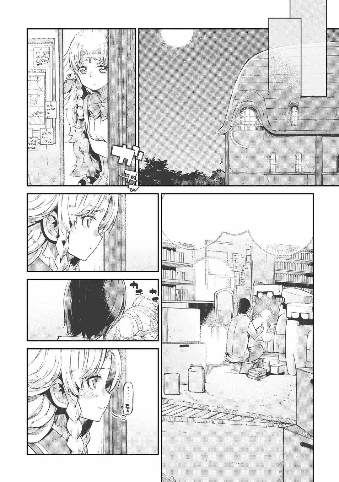 Chapter 86 - halaman 11
