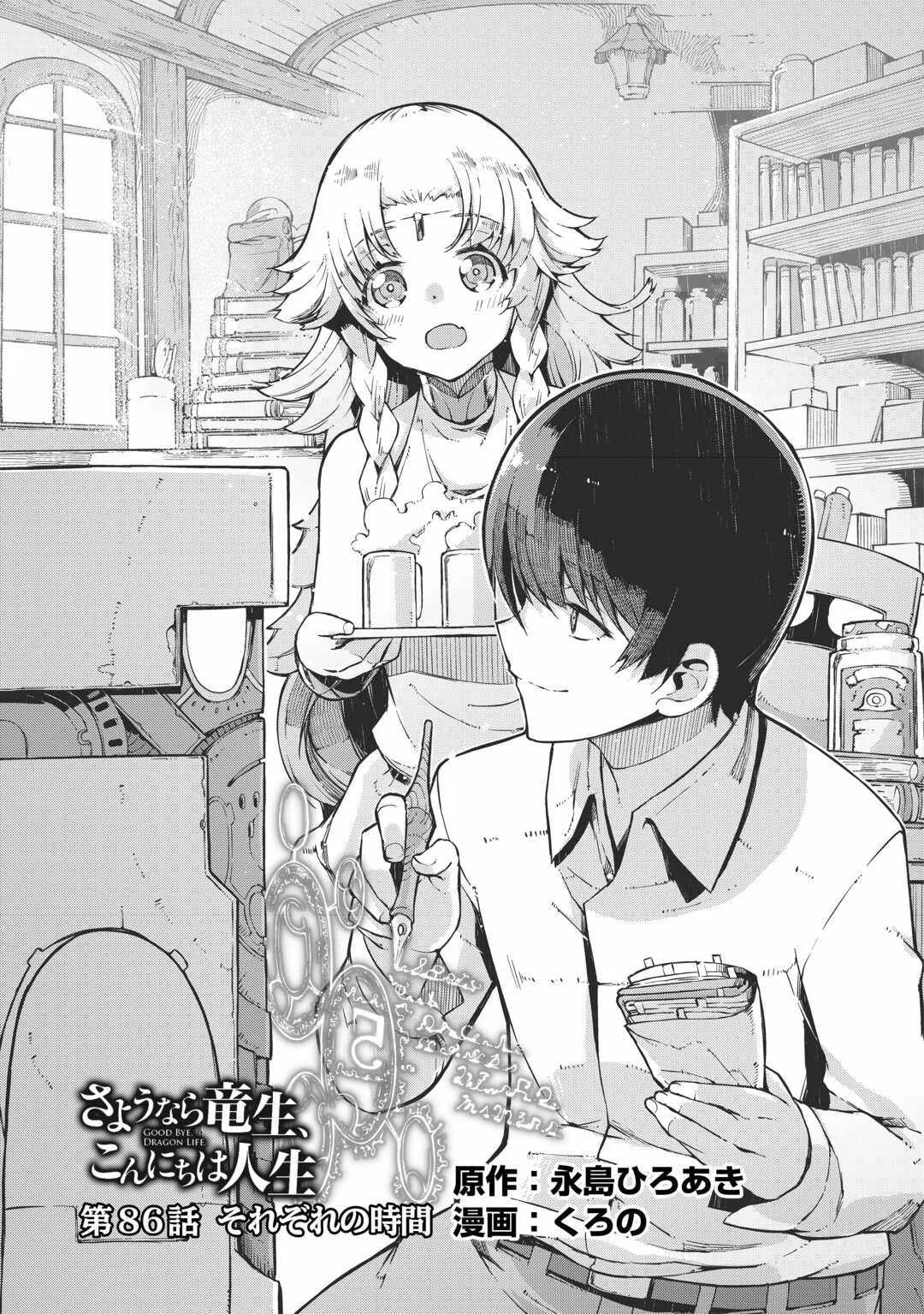 Chapter 86 - halaman 6