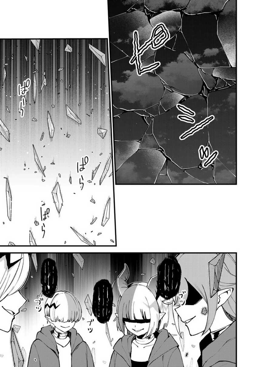 Chapter 43 - halaman 24