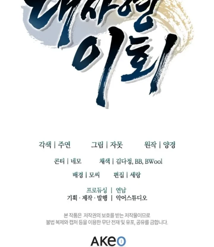Chapter 1 - halaman 97