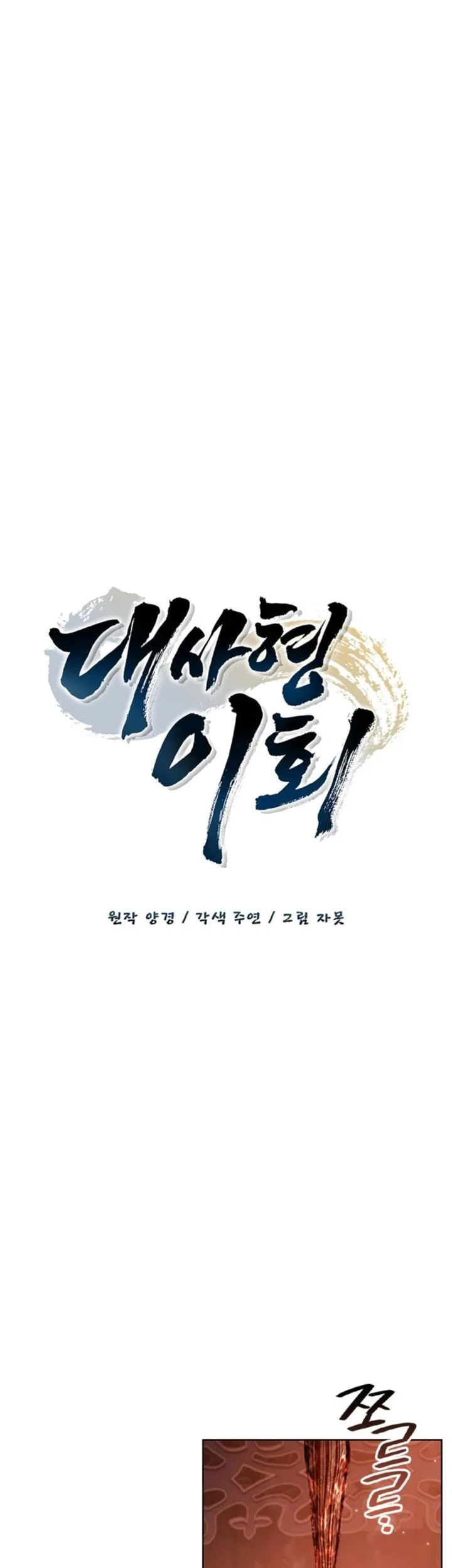 Chapter 12 - halaman 54