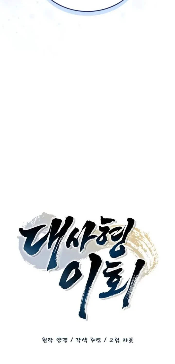 Chapter 13 - halaman 39