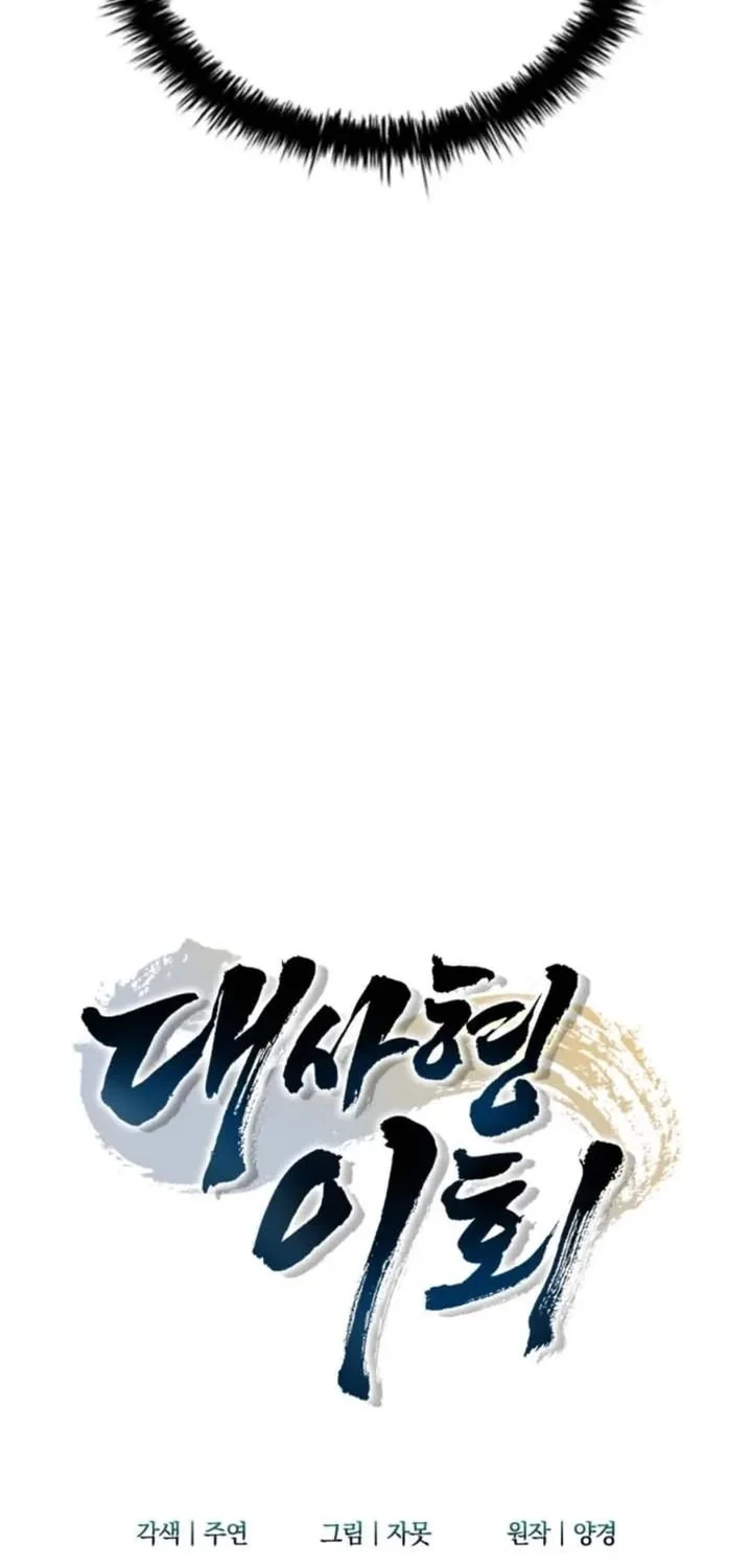 Chapter 13 - halaman 77