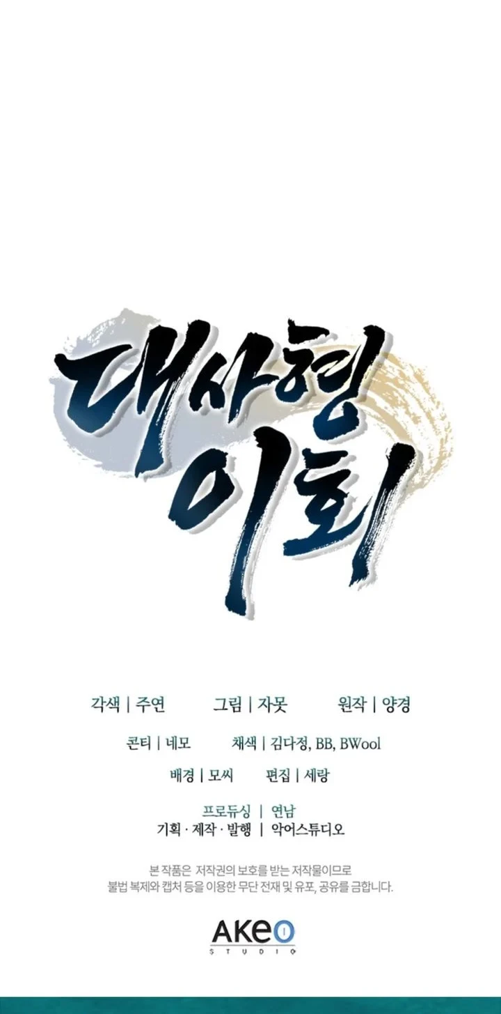 Chapter 15 - halaman 80
