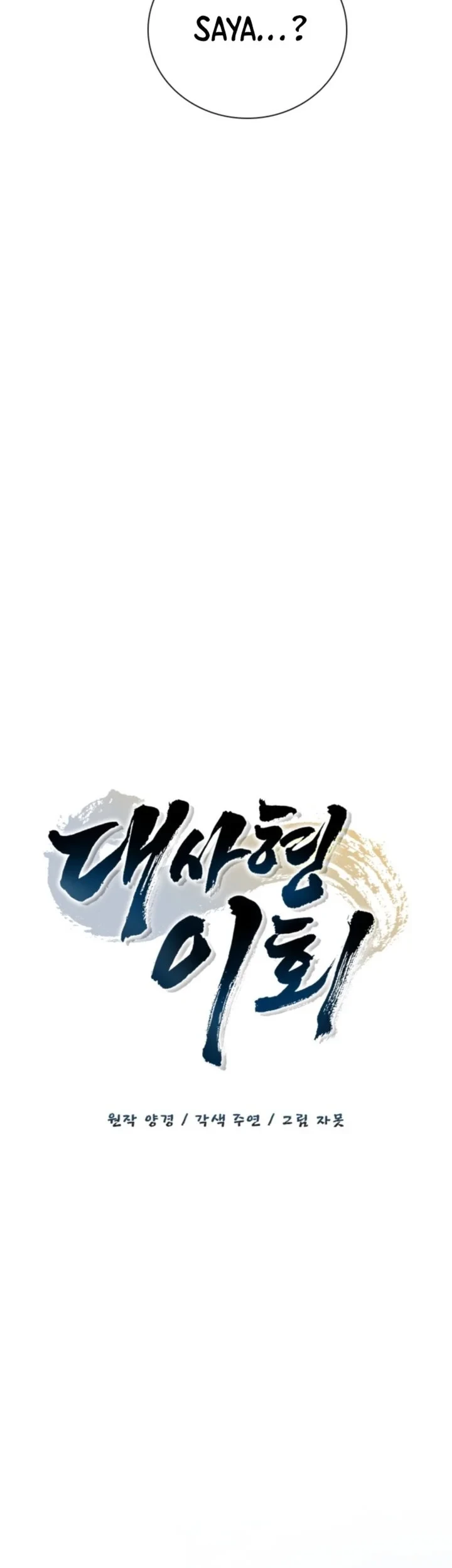 Chapter 17 - halaman 44