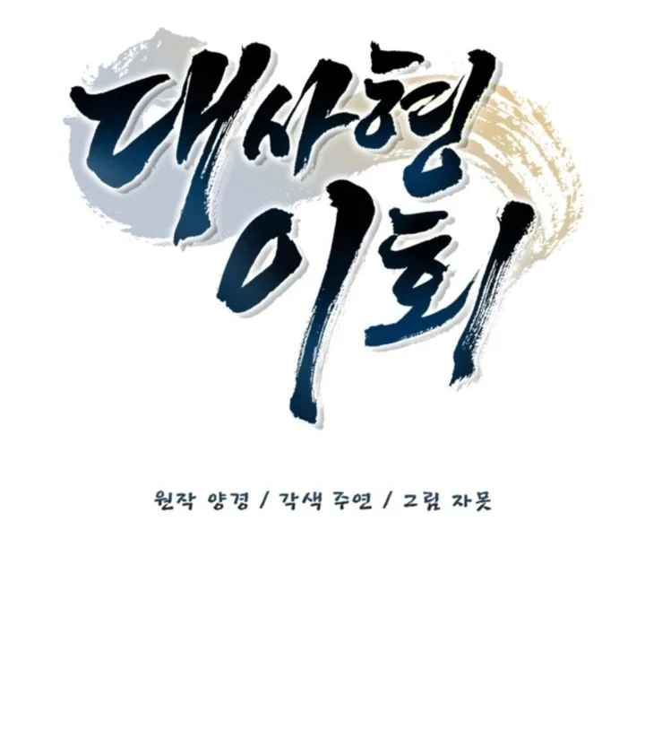 Chapter 18 - halaman 12