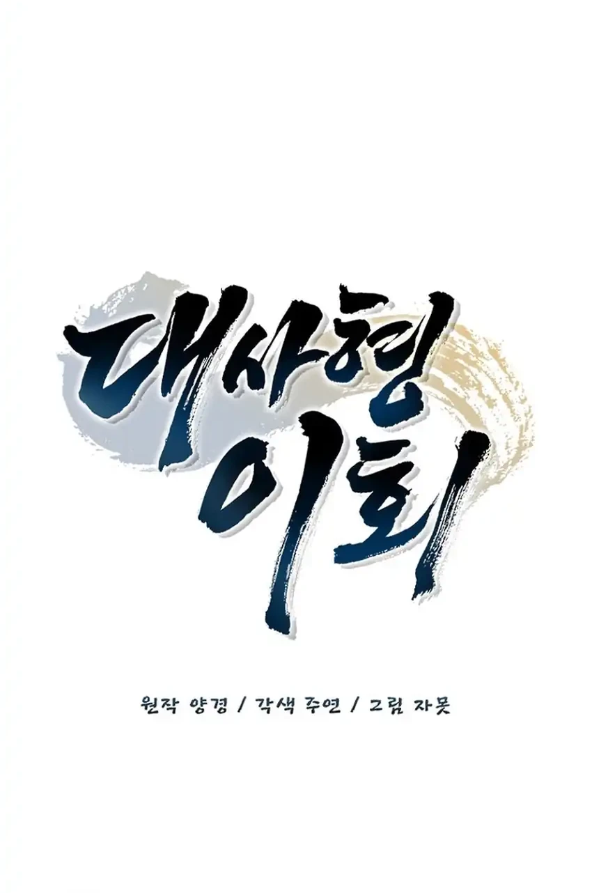 Chapter 22 - halaman 21