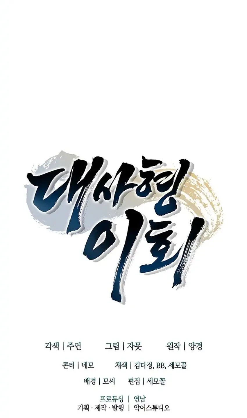 Chapter 22 - halaman 86