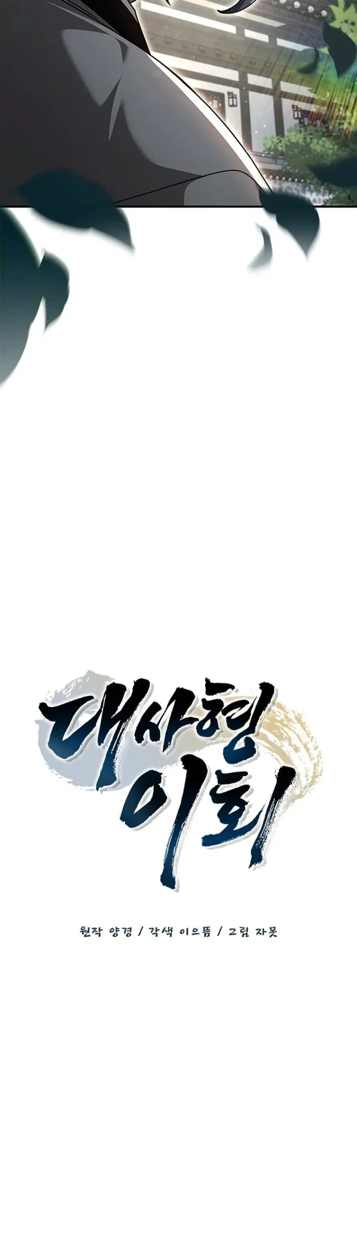 Chapter 23 - halaman 24