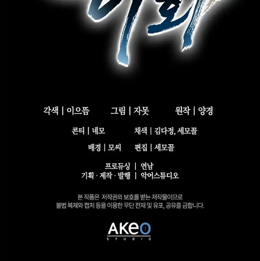 Chapter 26 - halaman 90