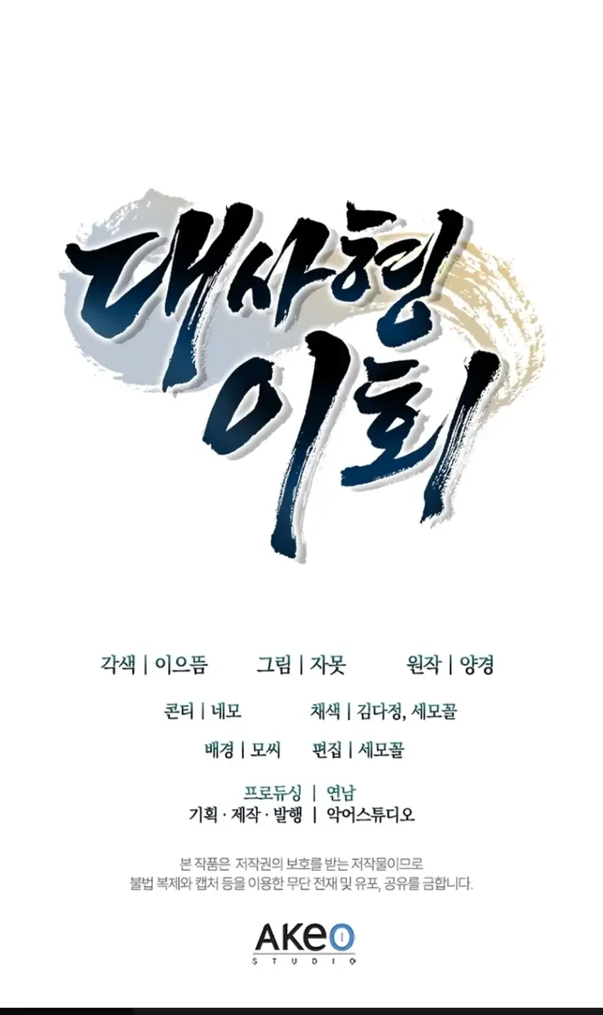 Chapter 27 - halaman 89