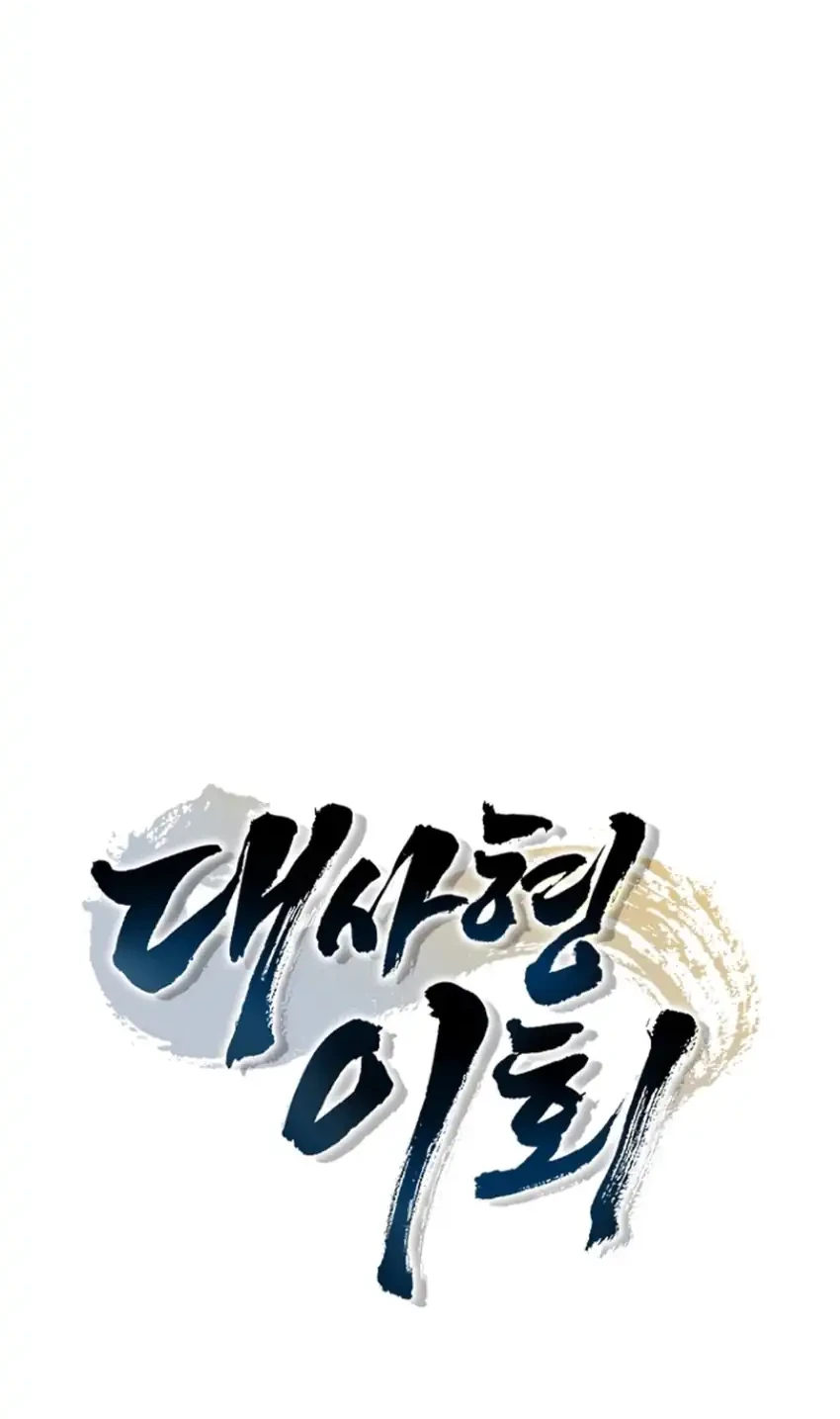 Chapter 30 - halaman 79