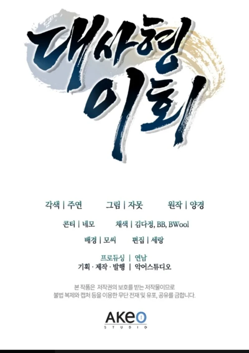Chapter 5 - halaman 91