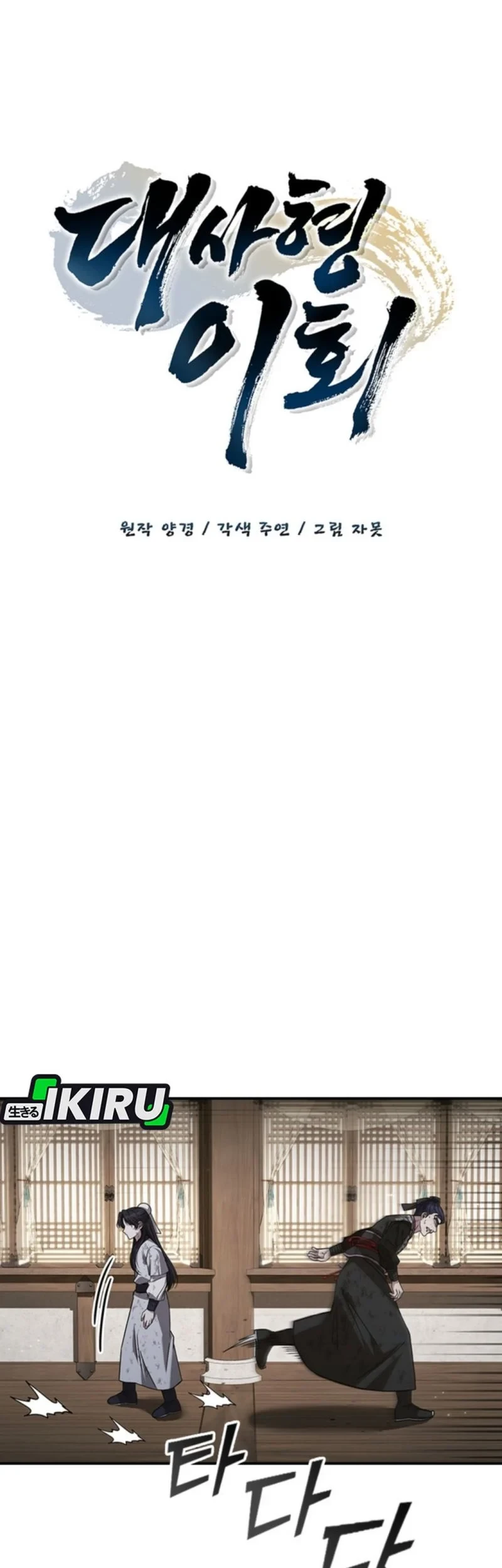 Chapter 6 - halaman 30