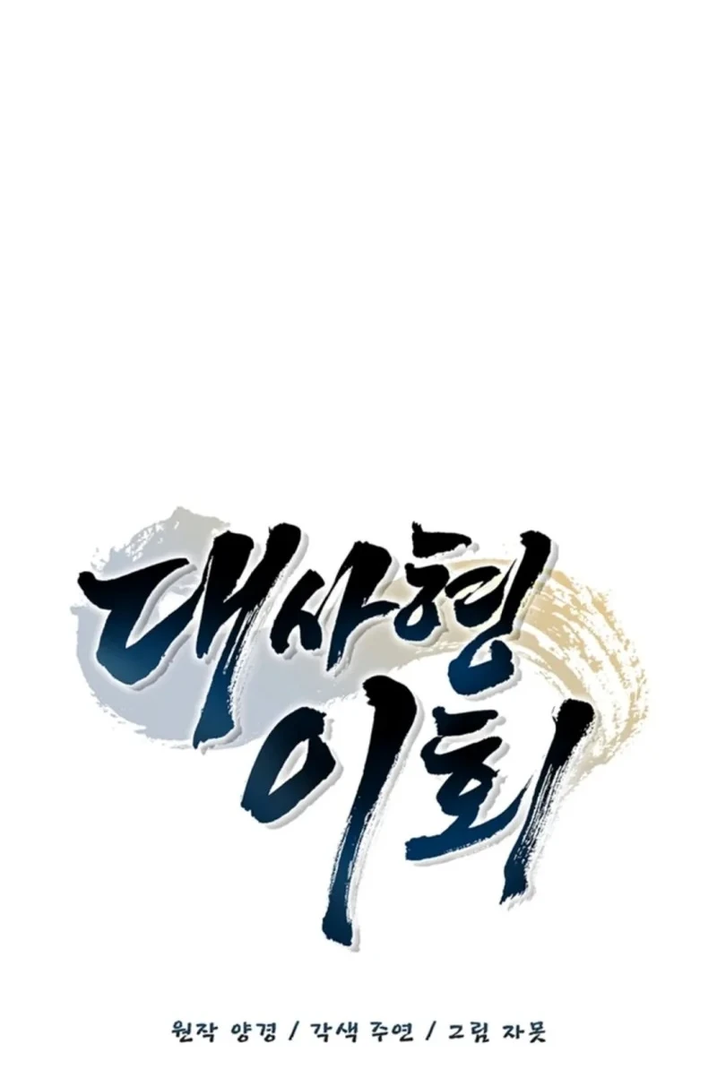 Chapter 8 - halaman 61