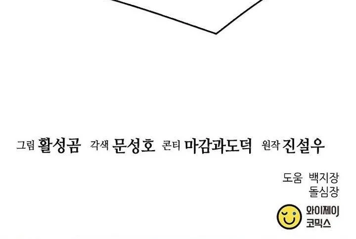 Chapter 127 - halaman 113
