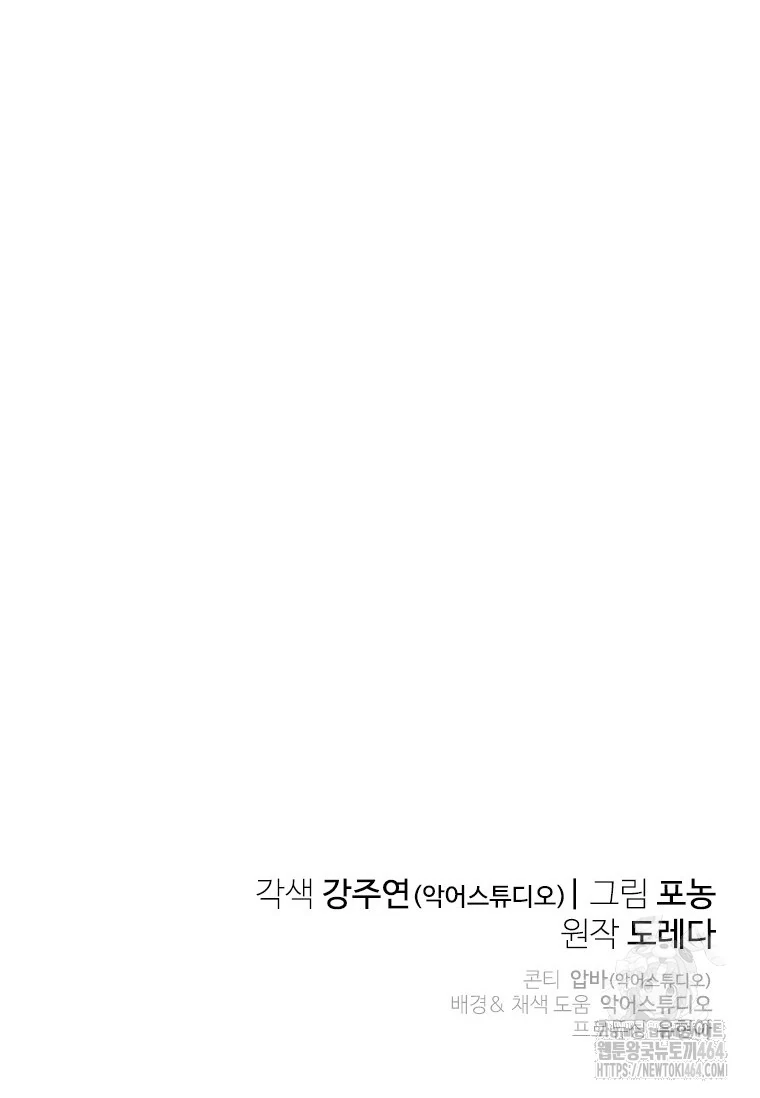 Chapter 12 - halaman 103