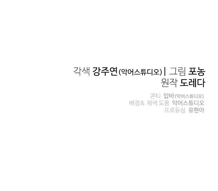 Chapter 14 - halaman 107