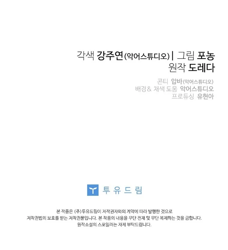 Chapter 25 - halaman 102
