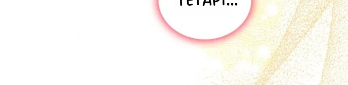 Chapter 8 - halaman 111