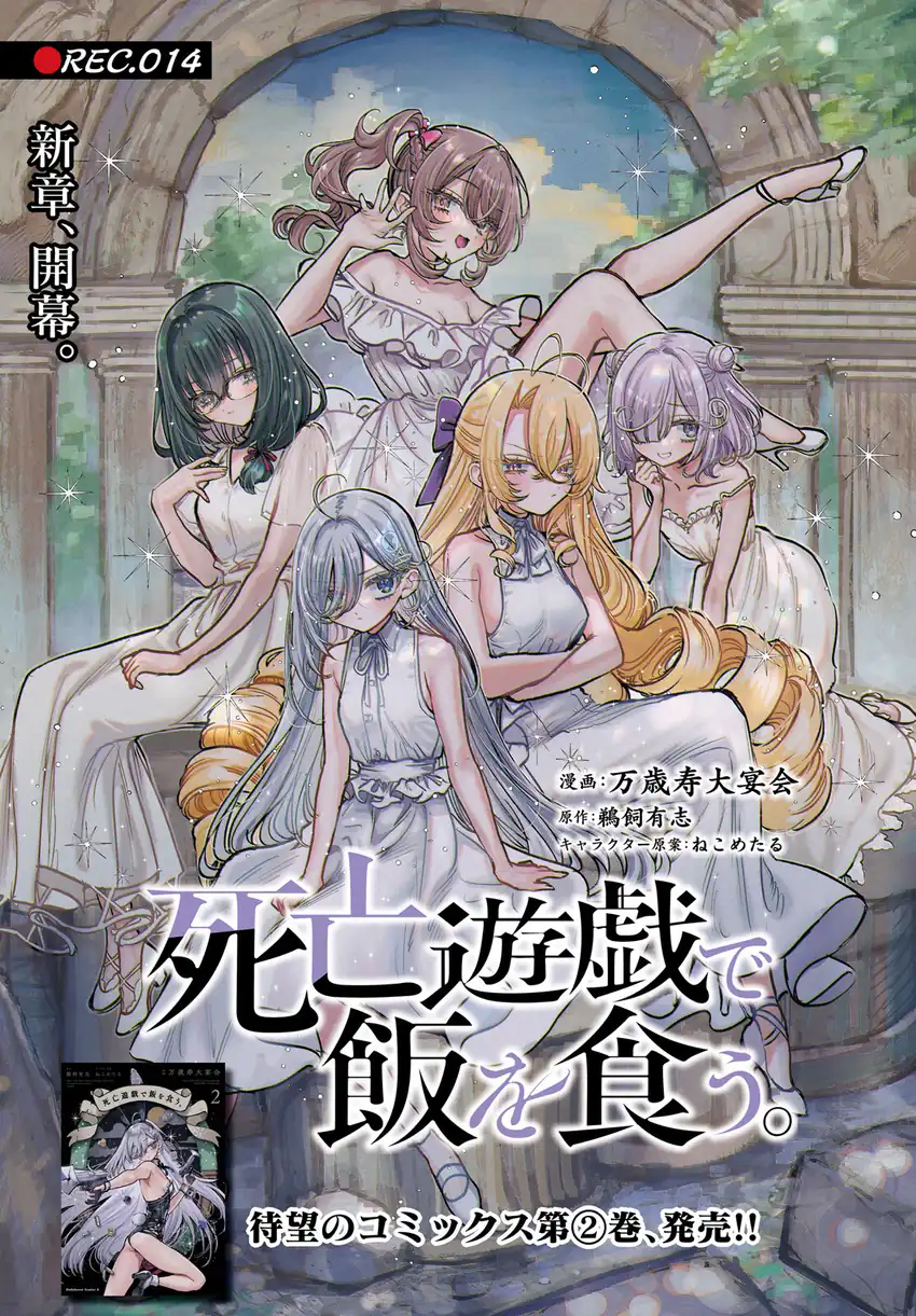 Chapter 14 - halaman 2