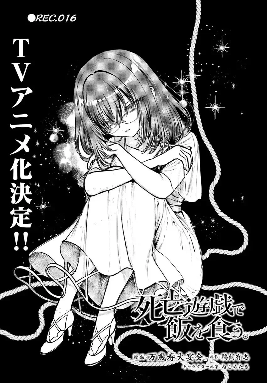 Chapter 16 - halaman 2
