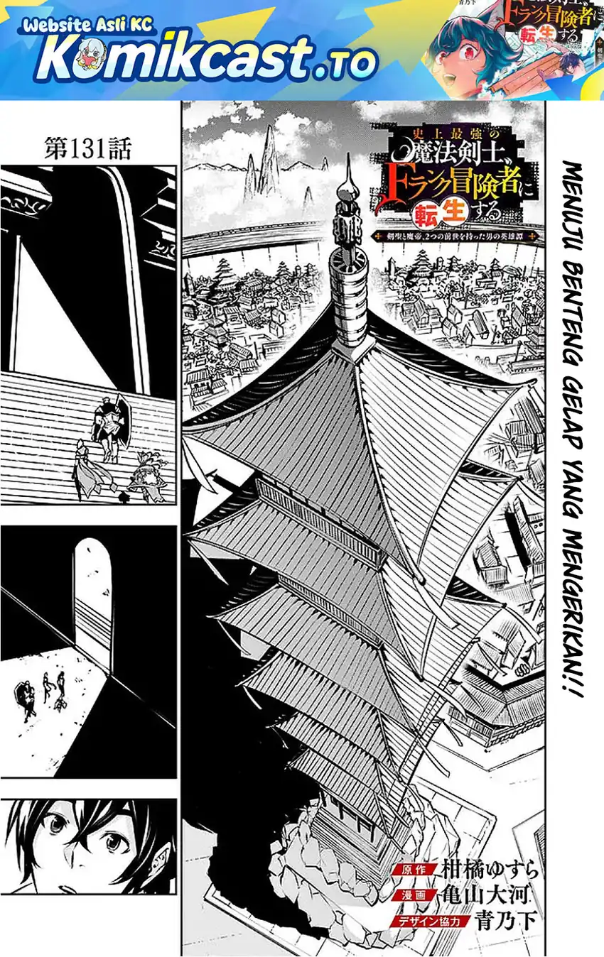 Chapter 131 - halaman 3
