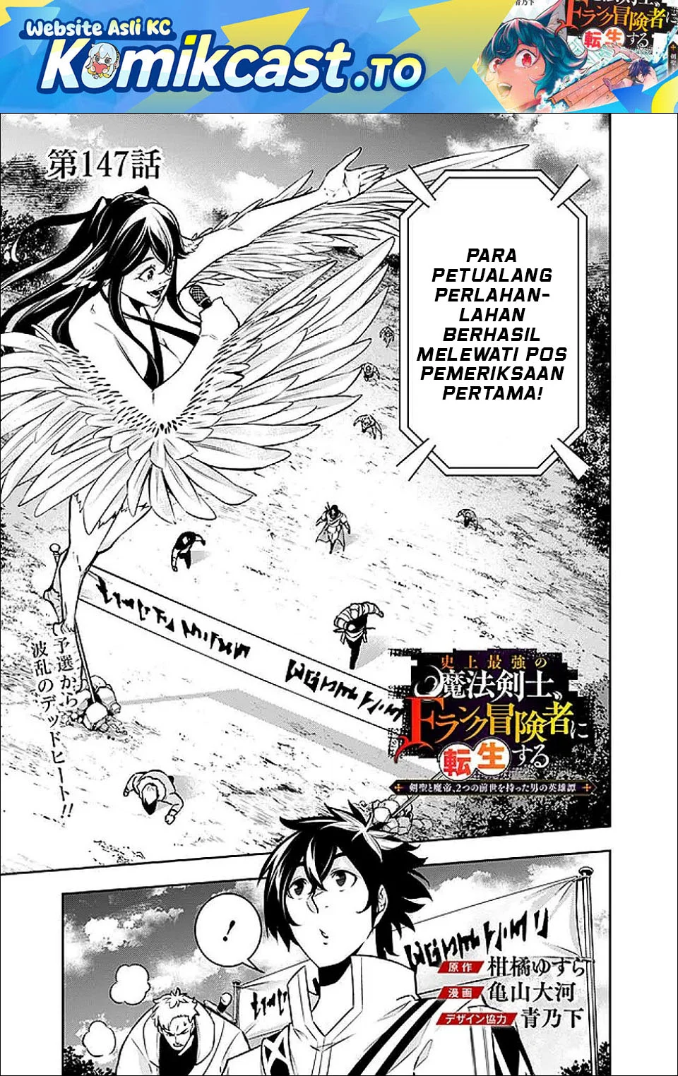 Chapter 147 - halaman 3